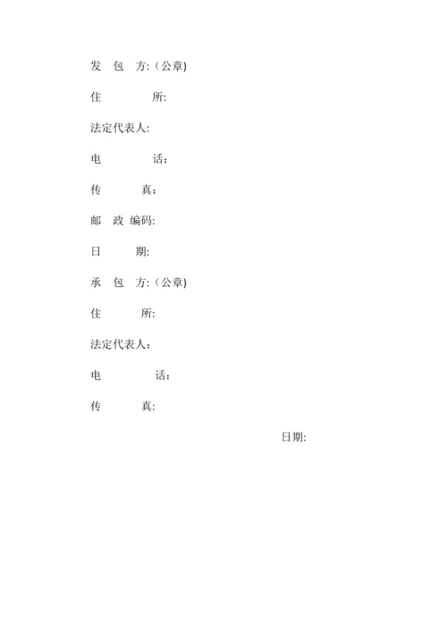 地坪施工合同.docx