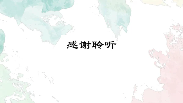第7课《散文诗二首》课件(共26张PPT)