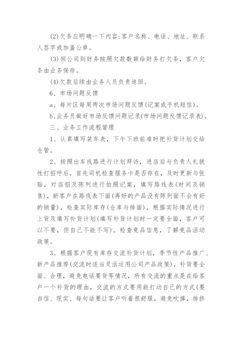 企业内部数据安全管理制度.docx