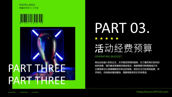 荧光绿潮流欧美风营销策划通用PPT模板