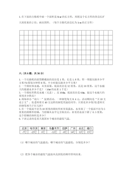 实用小学数学青岛版六年级下册期末测试卷含答案（轻巧夺冠）.docx