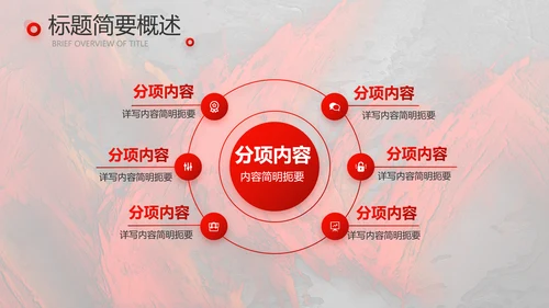 红色大气感动中国人物介绍动态PPT