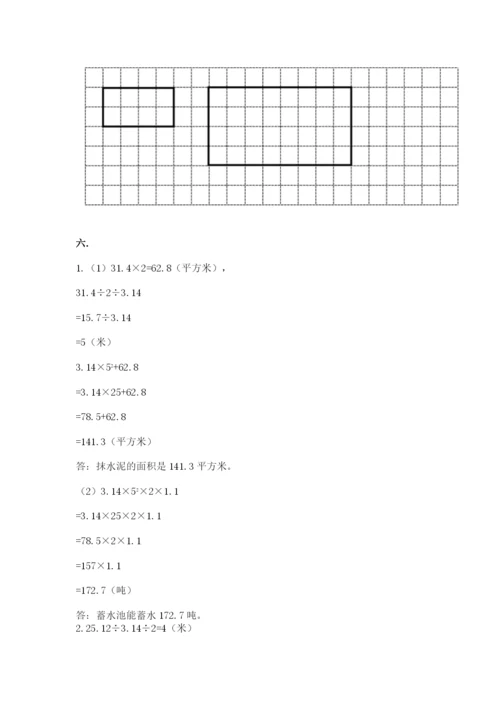 沪教版六年级数学下学期期末测试题附答案【实用】.docx