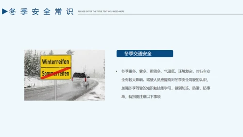 企业施工安全责任教育通用PPT课件