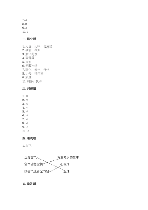 教科版三年级上册科学期末测试卷带答案（综合卷）.docx