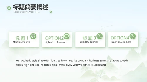 诗歌朗诵工作总结汇报计划动态PPT
