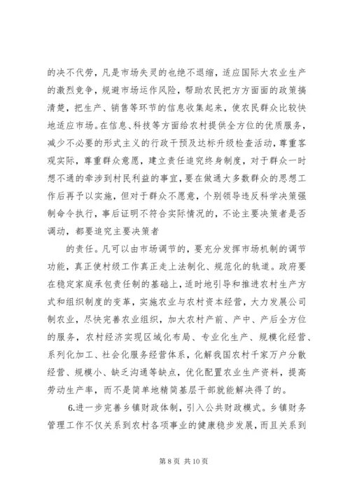 光盘行动难以践行的原因及其解决对策.docx