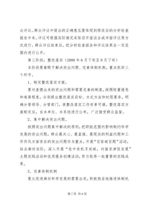 市委统战部举行专题党课 (2).docx