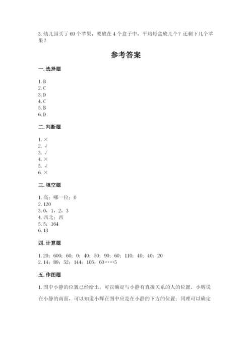 三年级下册数学期中测试卷（全国通用）word版.docx