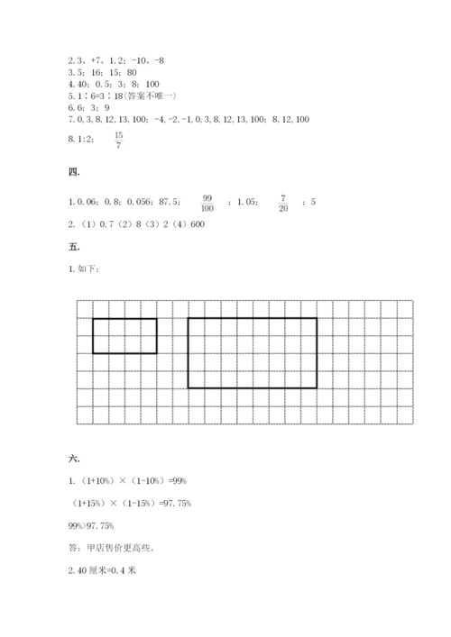 西师大版数学小升初模拟试卷及完整答案一套.docx