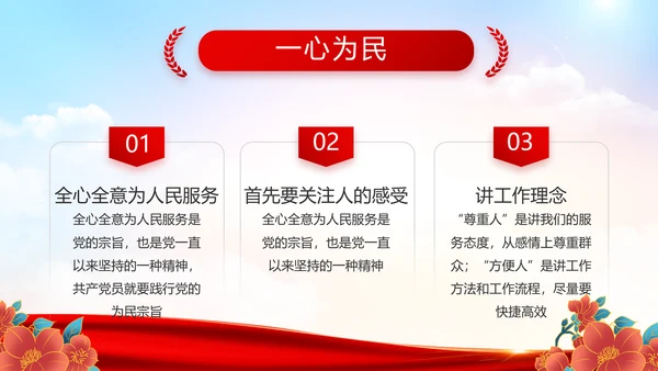 红色党建党支部党员主题党日微党课PPT模板