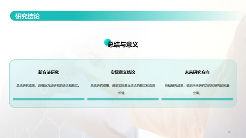 蓝色商务现代专业硕士毕业论文答辩毕业答辩PPT模板