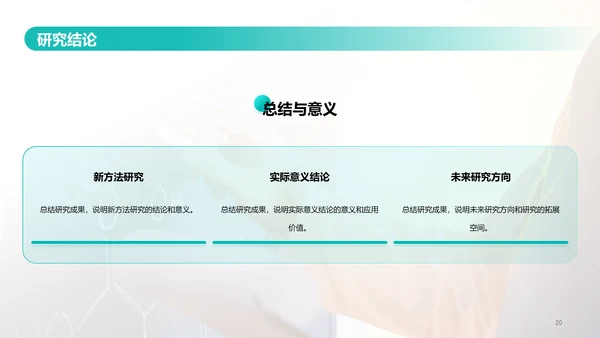 蓝色商务现代专业硕士毕业论文答辩毕业答辩PPT模板