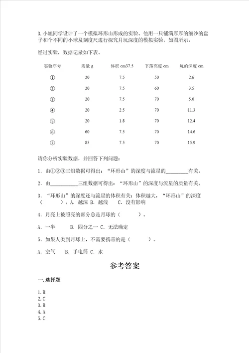 苏教版小学科学四年级下册期末测试卷考点精练