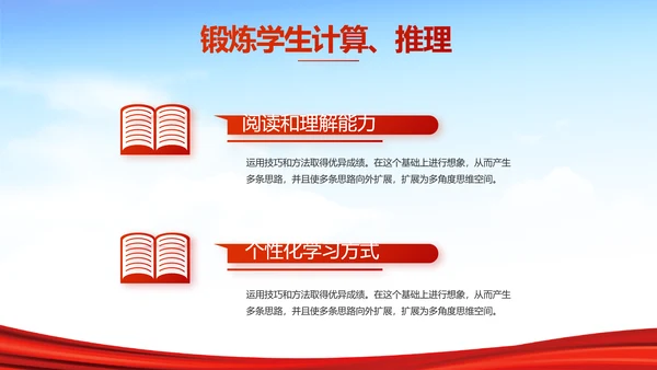 红领巾心向党少先队员风采展示PPT