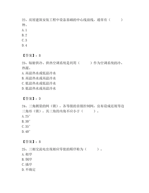 施工员之设备安装施工基础知识考试题库及一套完整答案