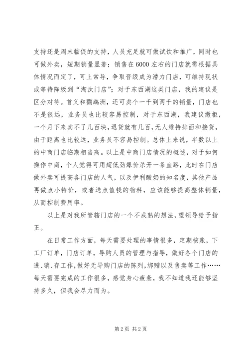 企业业务人员年终工作总结范文.docx