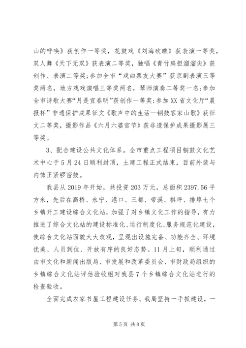 文化局20XX年工会工作计划 (2).docx