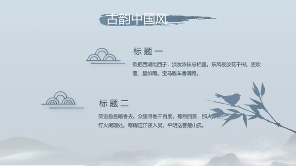 诗歌朗诵朗诵比赛工作总结汇报计划动态PPT