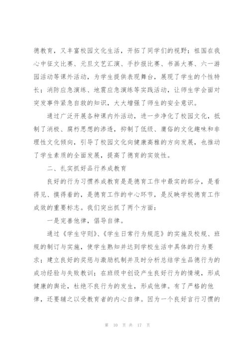中学校园文化建设工作总结大全.docx