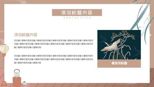 中国风唯美商务工作汇报通用PPT模板