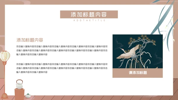 中国风唯美商务工作汇报通用PPT模板