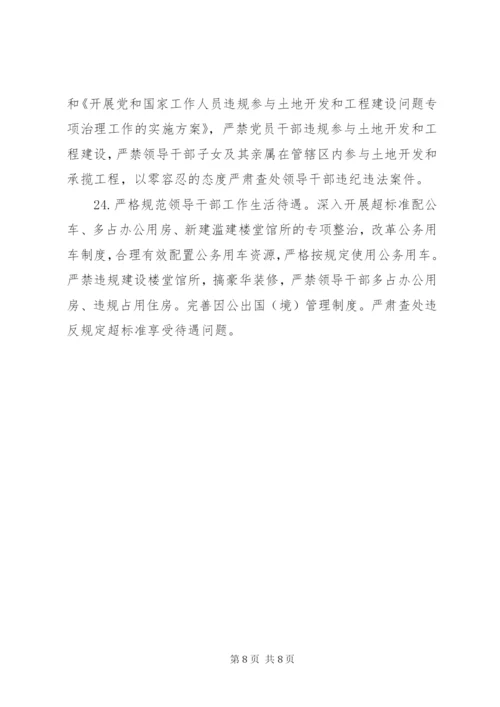 区政府党组党的群众路线教育实践活动整改方案.docx