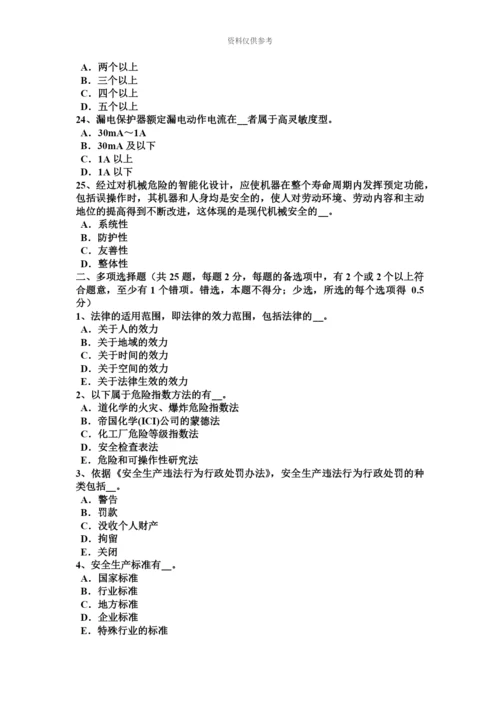 上半年江西省安全工程师安全生产高处坠落事故的分析及防治要点考试题.docx