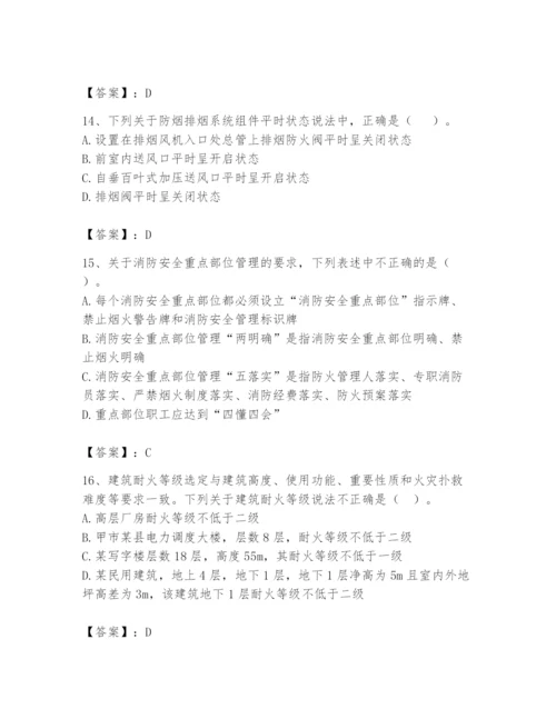 注册消防工程师之消防技术综合能力题库及参考答案【达标题】.docx
