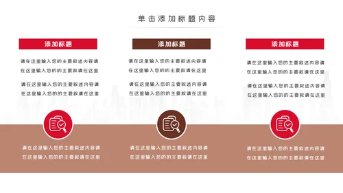 中国国粹京剧文化京剧戏曲传承介绍PPT模板