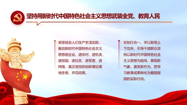 红色喜庆背景热烈欢迎上级领导莅临指导PPT