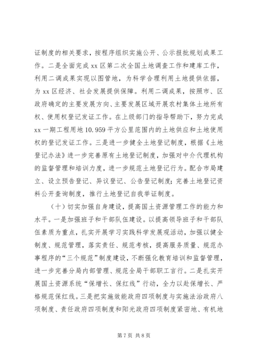 科学发展和谐发展跨越发展大讨论活动心得体会 (2).docx