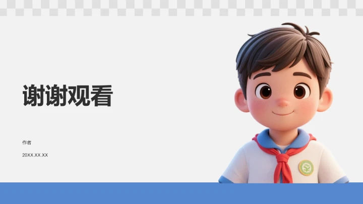 小学生自我介绍通用PPT模板