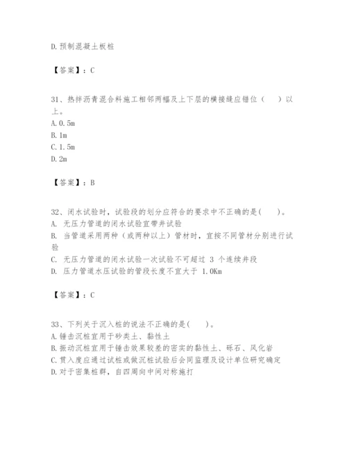 2024年一级建造师之一建市政公用工程实务题库附参考答案（黄金题型）.docx