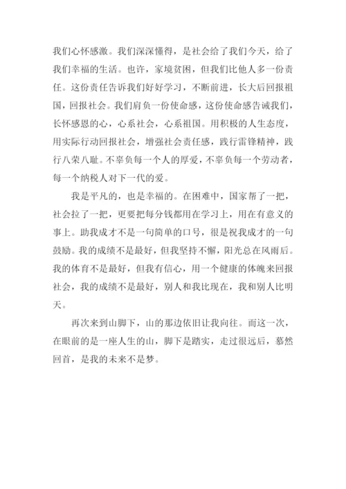 山里山外作文.docx