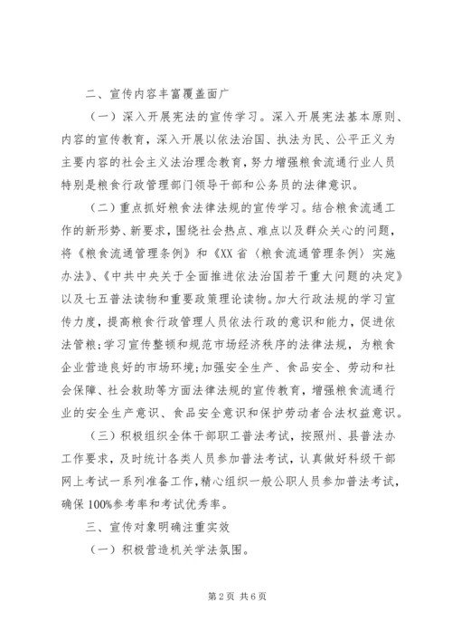 发改委关于“七五”普法工作开展情况汇报.docx