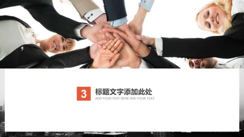 欧美风大气商务通用PPT模板