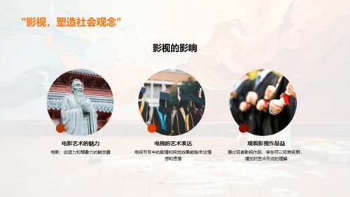 艺术之旅