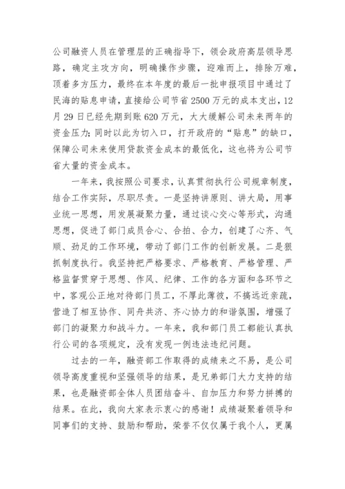 2023年融资担保公司年终总结(十篇).docx