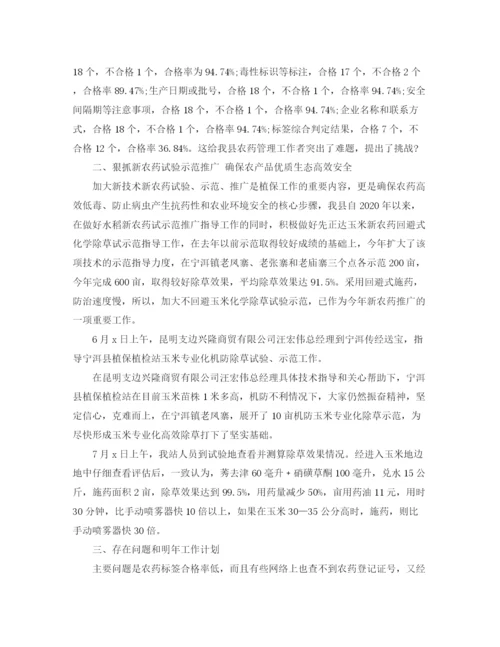 精编之乡镇农技站上半年工作总结范文.docx