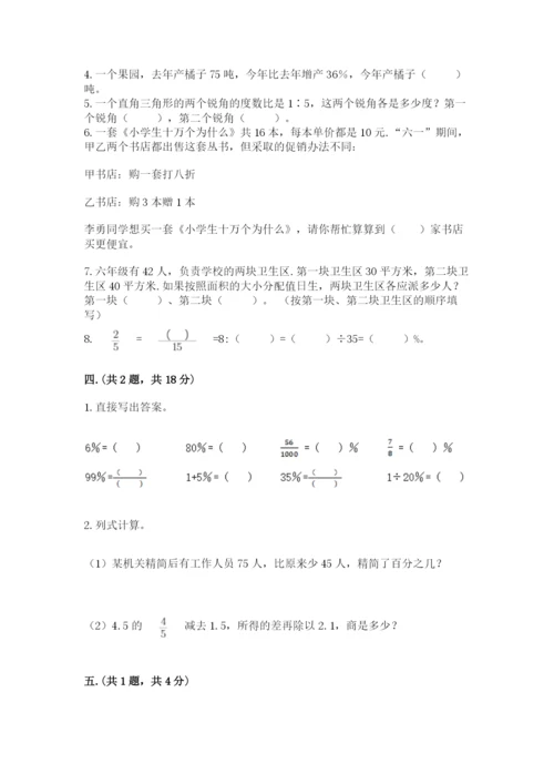 山西省【小升初】2023年小升初数学试卷及1套完整答案.docx