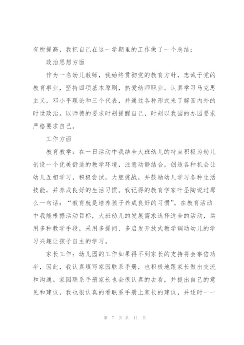 幼师半年总结500字怎么写.docx