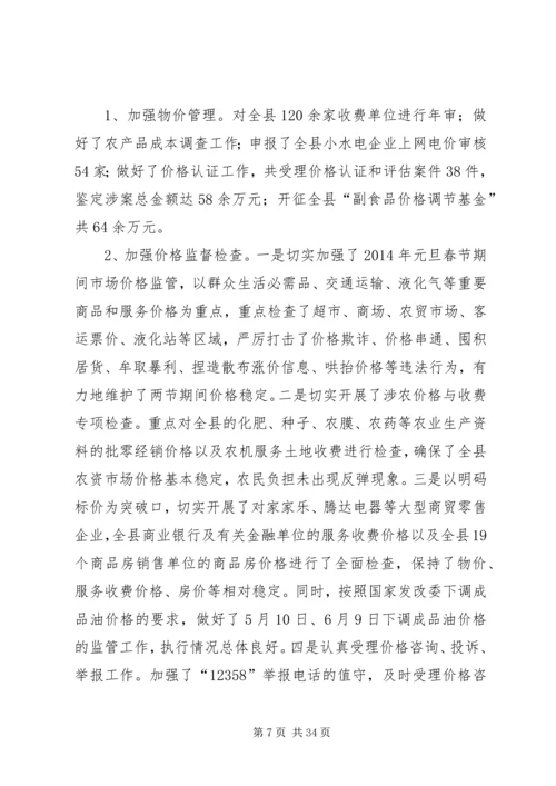 某某县发改委上半年工作总结及下半年工作安排计划.docx