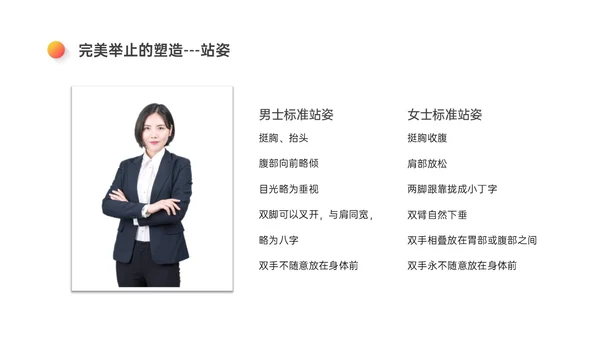 红橙色微立体讲解员培训PPT模板行业培训