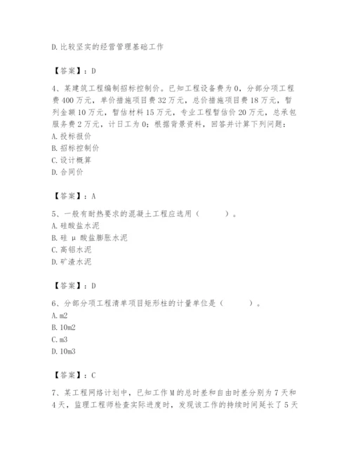 2024年材料员之材料员基础知识题库【必考】.docx