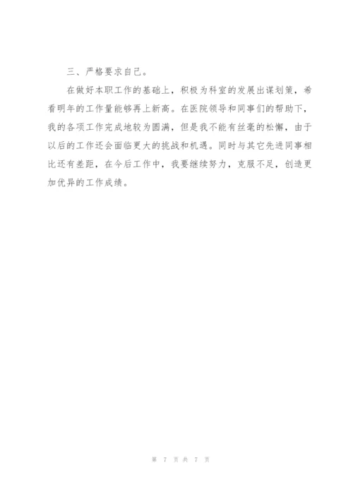 新生儿专科护士工作计划大全.docx