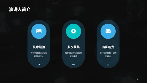 蓝色IT互联网技术研讨发布会PPT模板