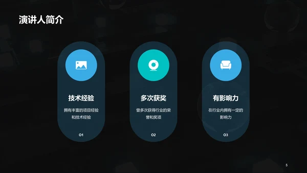 蓝色IT互联网技术研讨发布会PPT模板