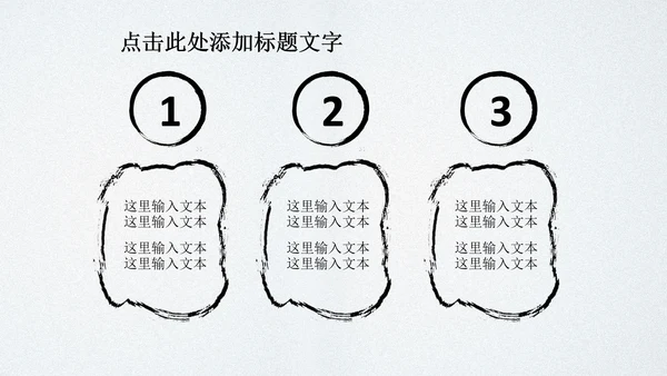 水墨玉器中国风ppt动态模板源文件