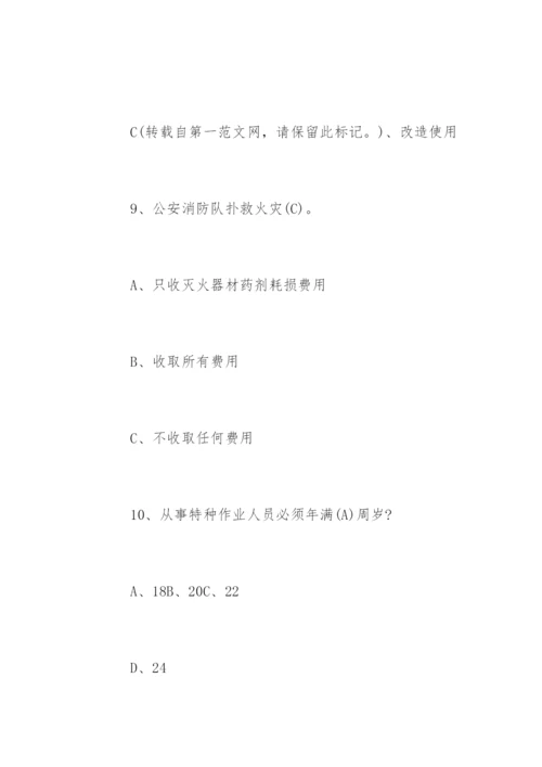 企业安全知识试题带答案.docx